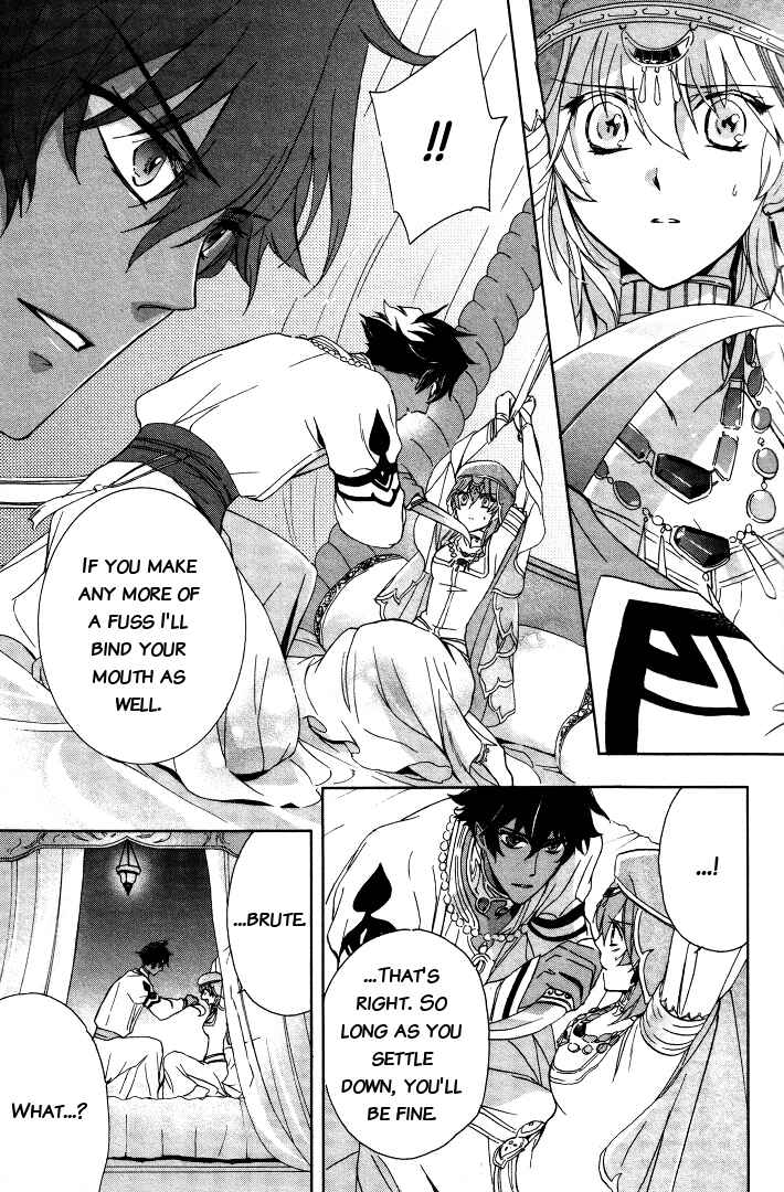 Page 5 Chapter 4 Garnet Cradle - Gekkou no Aria