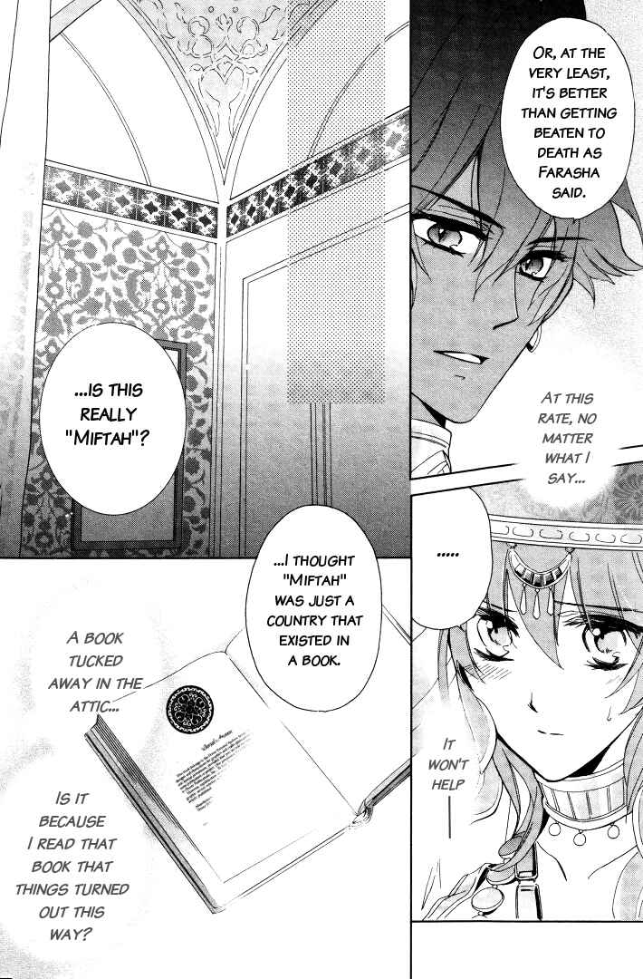 Page 9 Chapter 4 Garnet Cradle - Gekkou no Aria