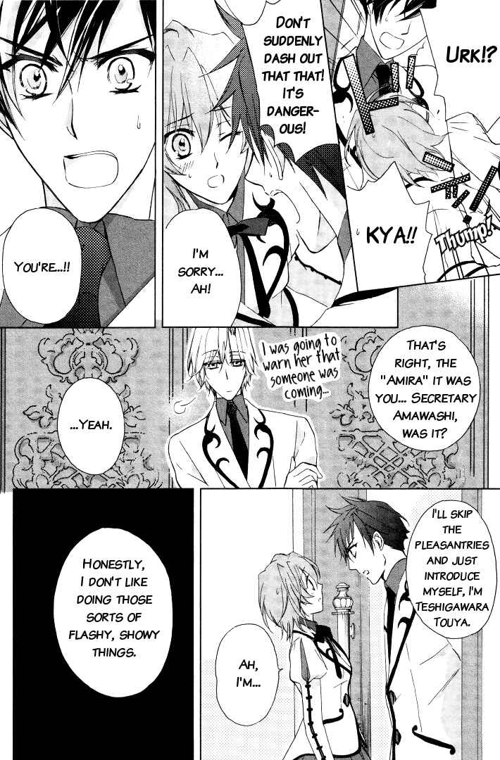 Page 14 Chapter 2 Garnet Cradle - Gekkou no Aria