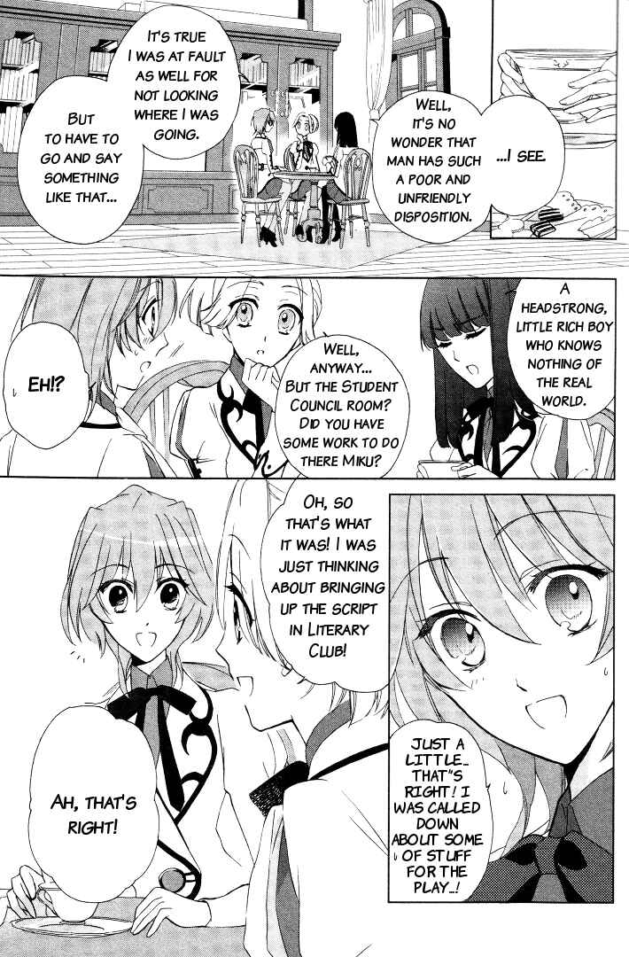 Page 17 Chapter 2 Garnet Cradle - Gekkou no Aria