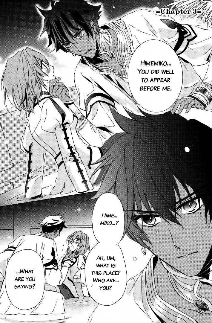 Page 1 Chapter 3 Garnet Cradle - Gekkou no Aria