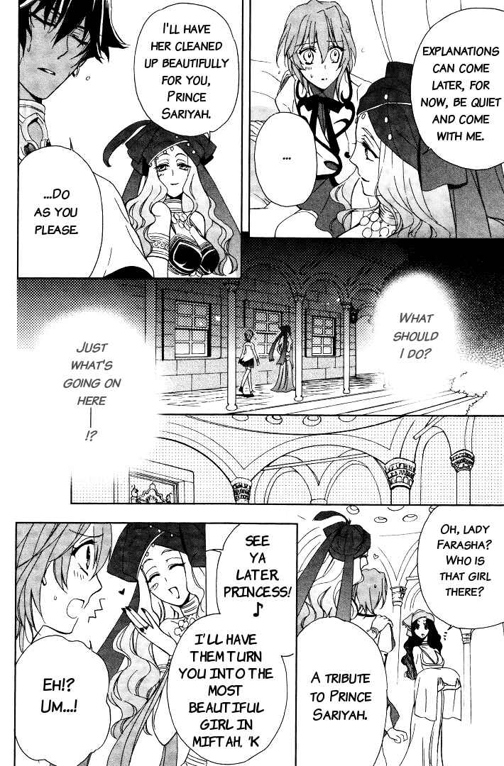 Page 10 Chapter 3 Garnet Cradle - Gekkou no Aria