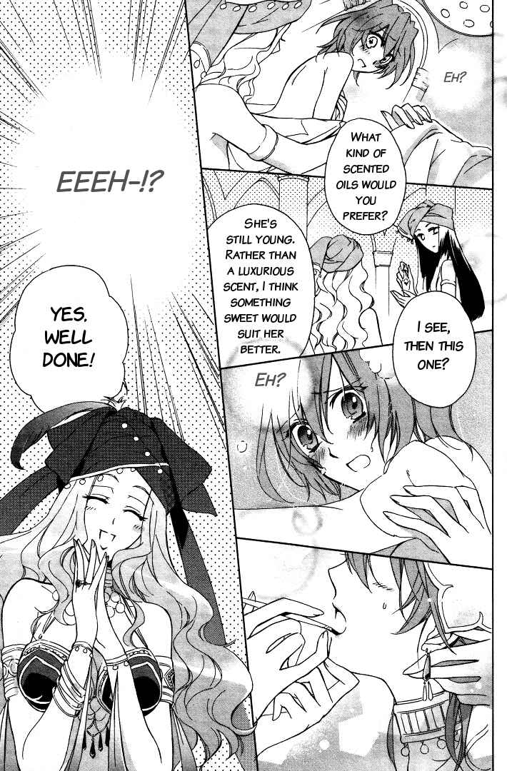 Page 11 Chapter 3 Garnet Cradle - Gekkou no Aria