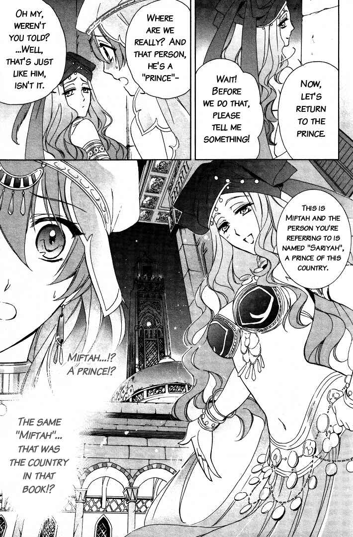 Page 13 Chapter 3 Garnet Cradle - Gekkou no Aria