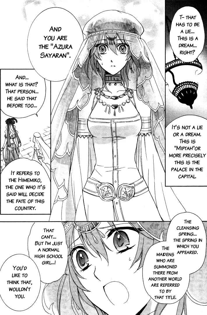 Page 14 Chapter 3 Garnet Cradle - Gekkou no Aria