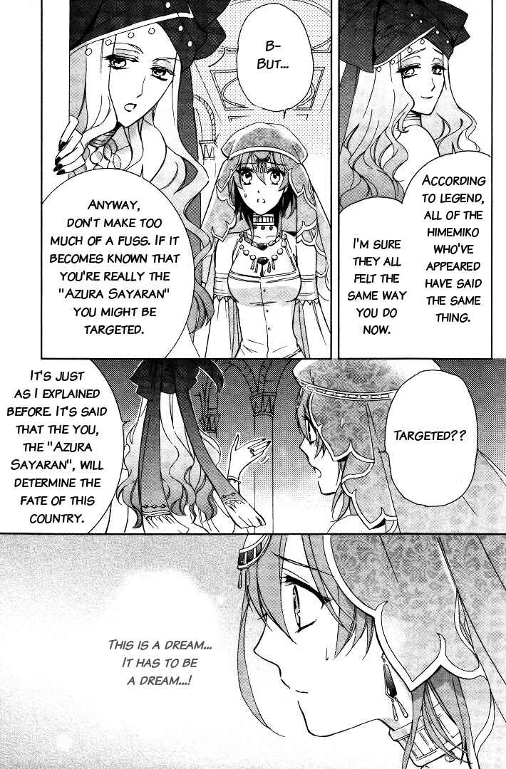 Page 15 Chapter 3 Garnet Cradle - Gekkou no Aria