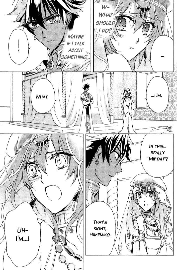 Page 22 Chapter 3 Garnet Cradle - Gekkou no Aria
