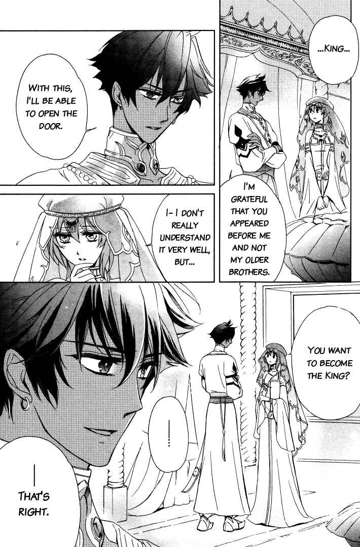 Page 24 Chapter 3 Garnet Cradle - Gekkou no Aria