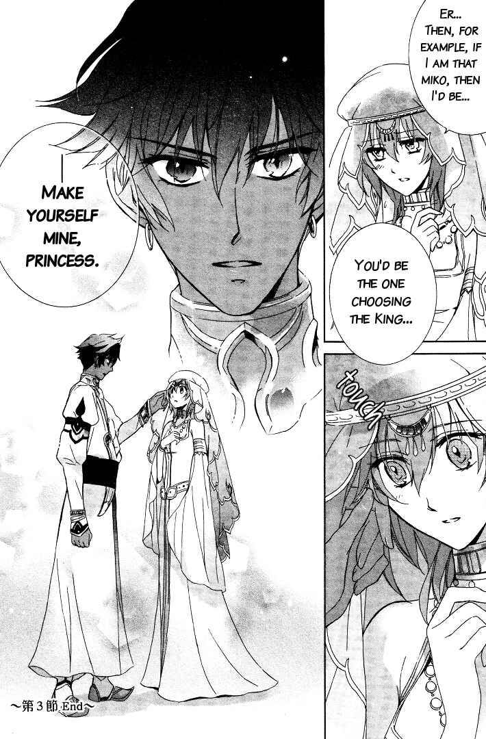 Page 25 Chapter 3 Garnet Cradle - Gekkou no Aria