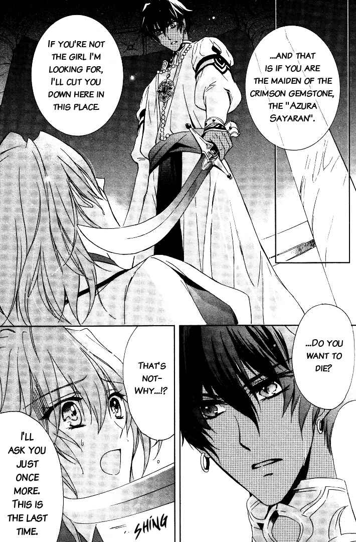 Page 3 Chapter 3 Garnet Cradle - Gekkou no Aria