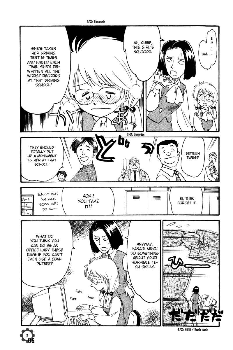 Page 3 Chapter 8 Namikibashi Doori - Aoba Jitenshaten