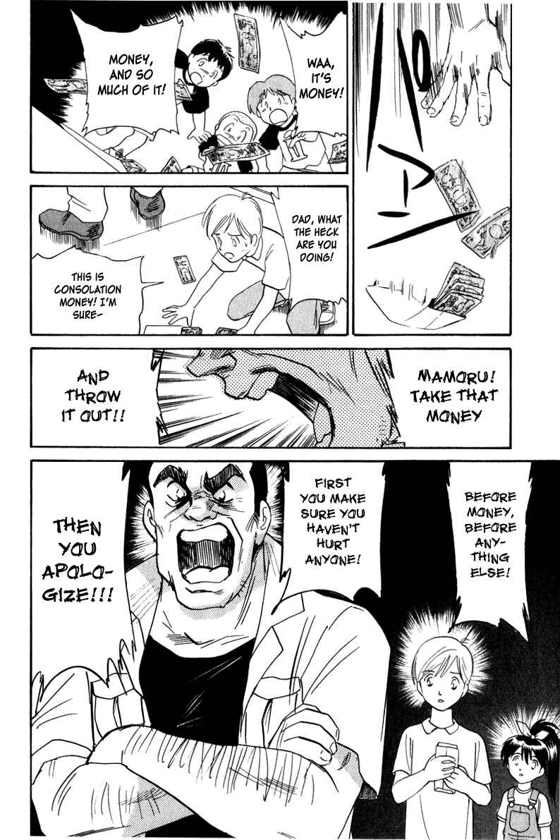 Page 12 Chapter 5 Namikibashi Doori - Aoba Jitenshaten