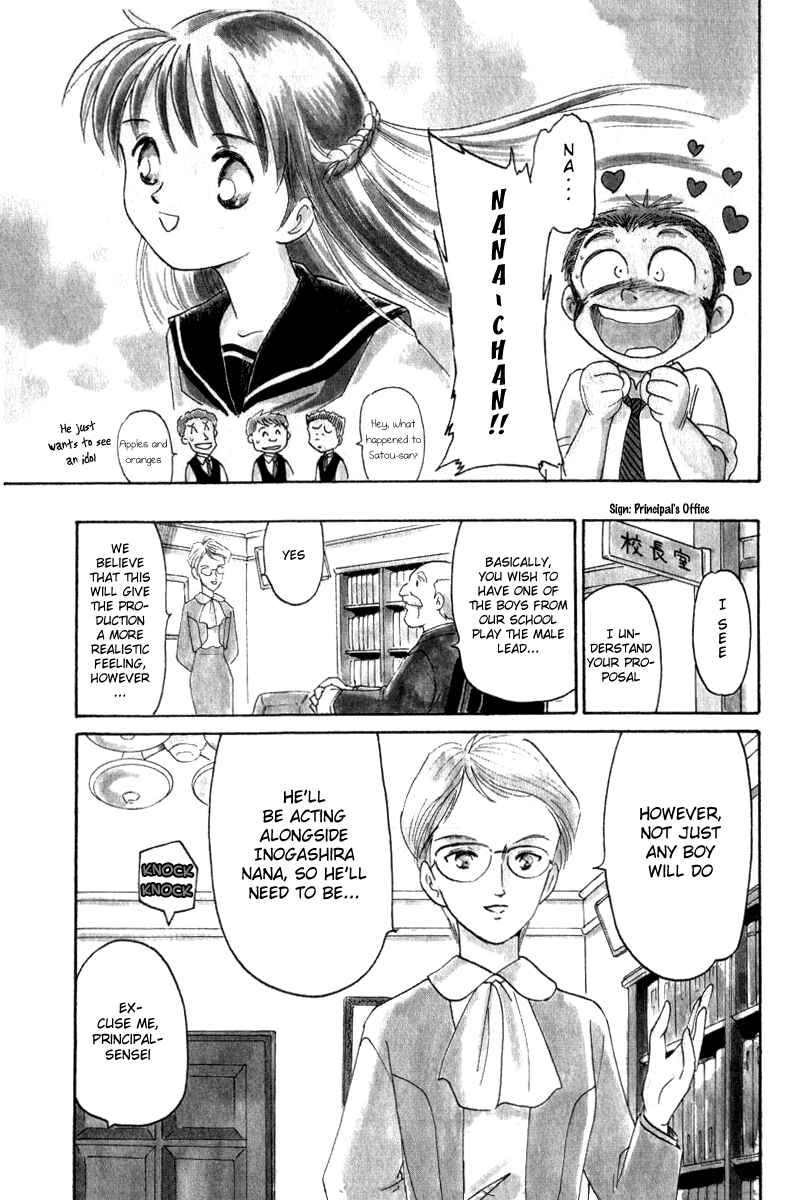 Page 5 Chapter 9 Namikibashi Doori - Aoba Jitenshaten