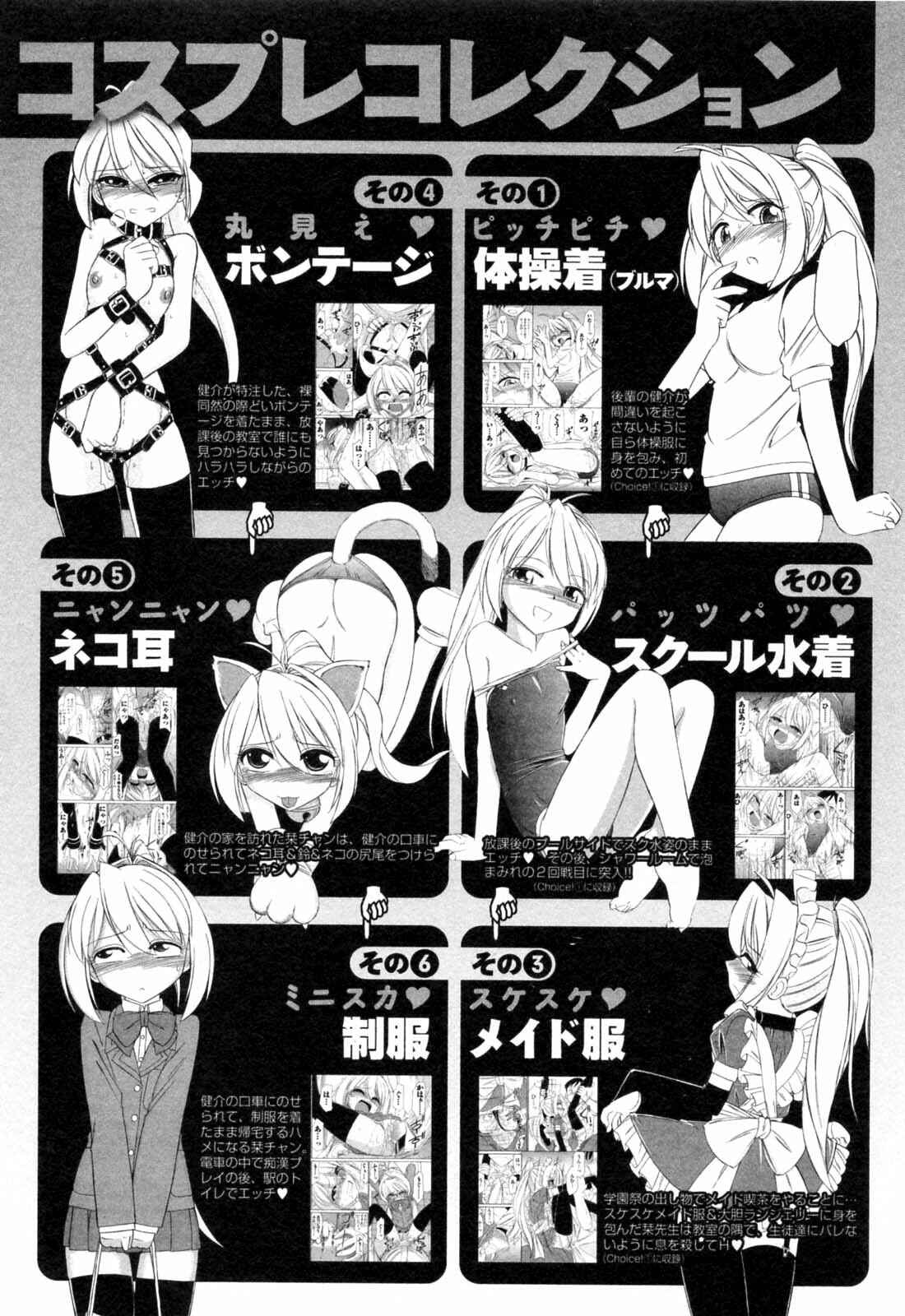 Page 24 Chapter 8 Choice!
