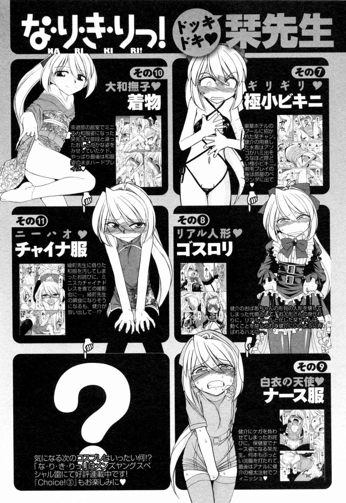 Page 25 Chapter 8 Choice!