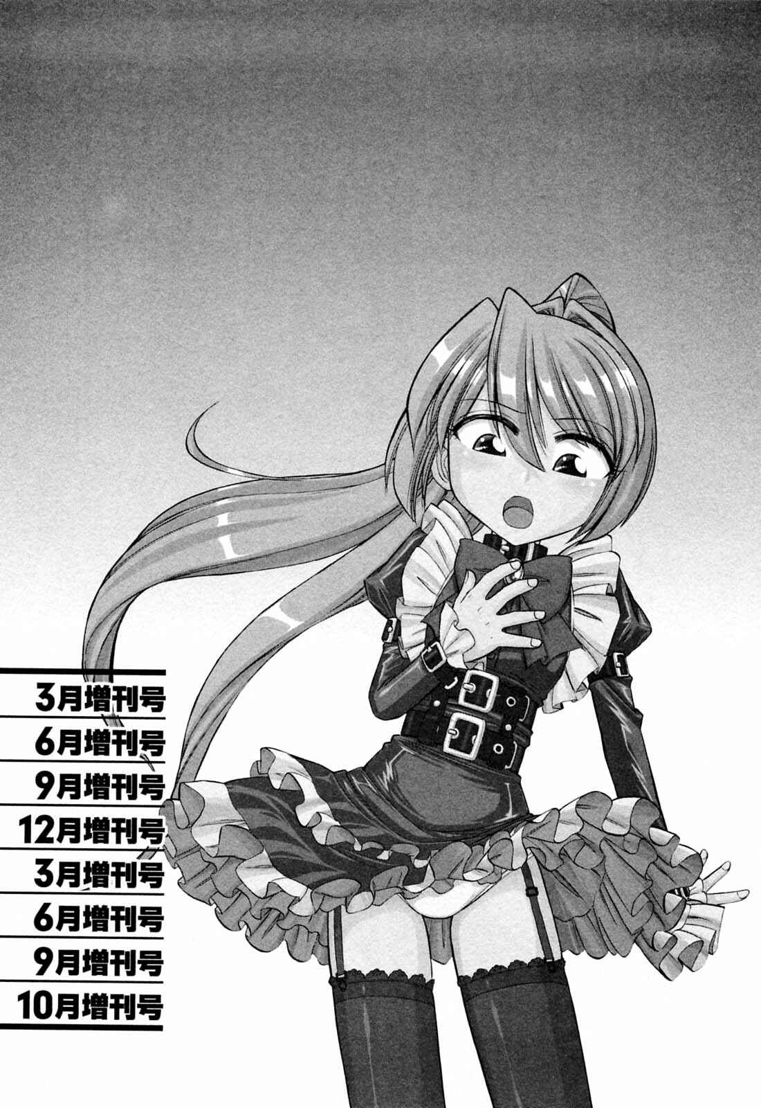 Page 26 Chapter 8 Choice!