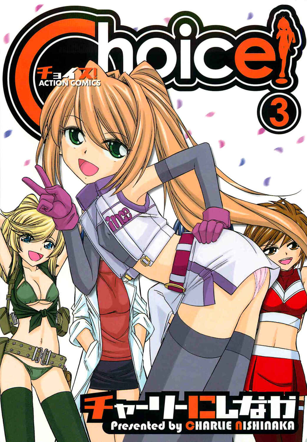 Page 1 Chapter 1 Choice!