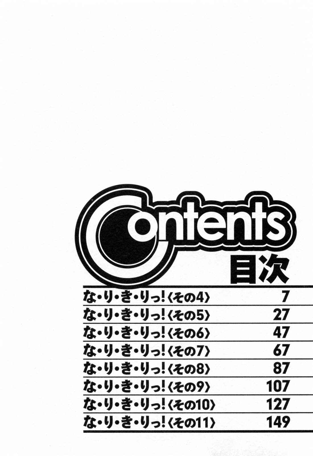 Page 8 Chapter 1 Choice!