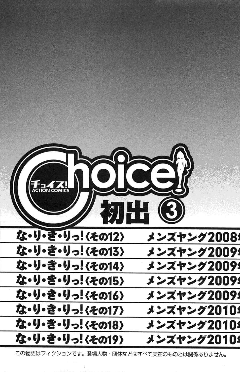 Page 25 Chapter 8 Choice!