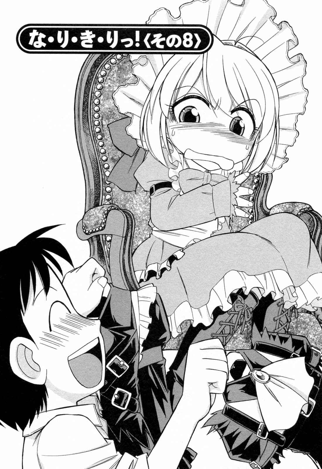 Page 2 Chapter 5 Choice!