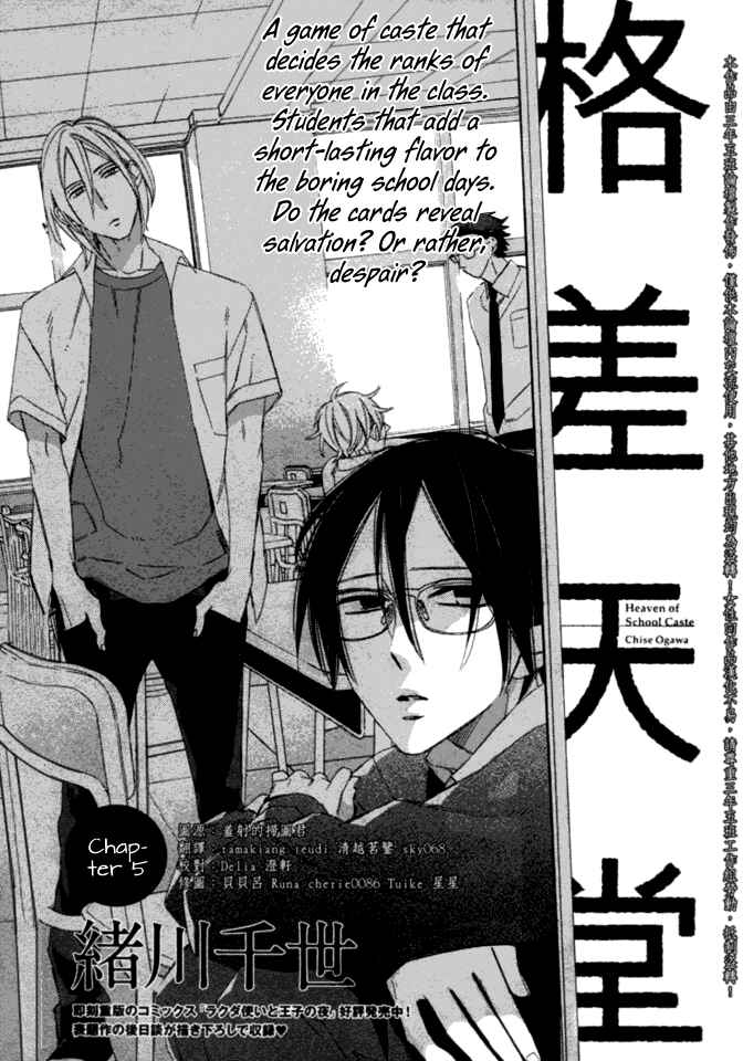 Page 1 Chapter 5 Caste Heaven
