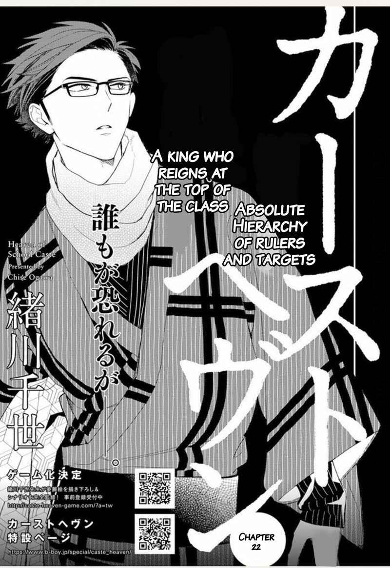 Page 2 Chapter 22 Caste Heaven
