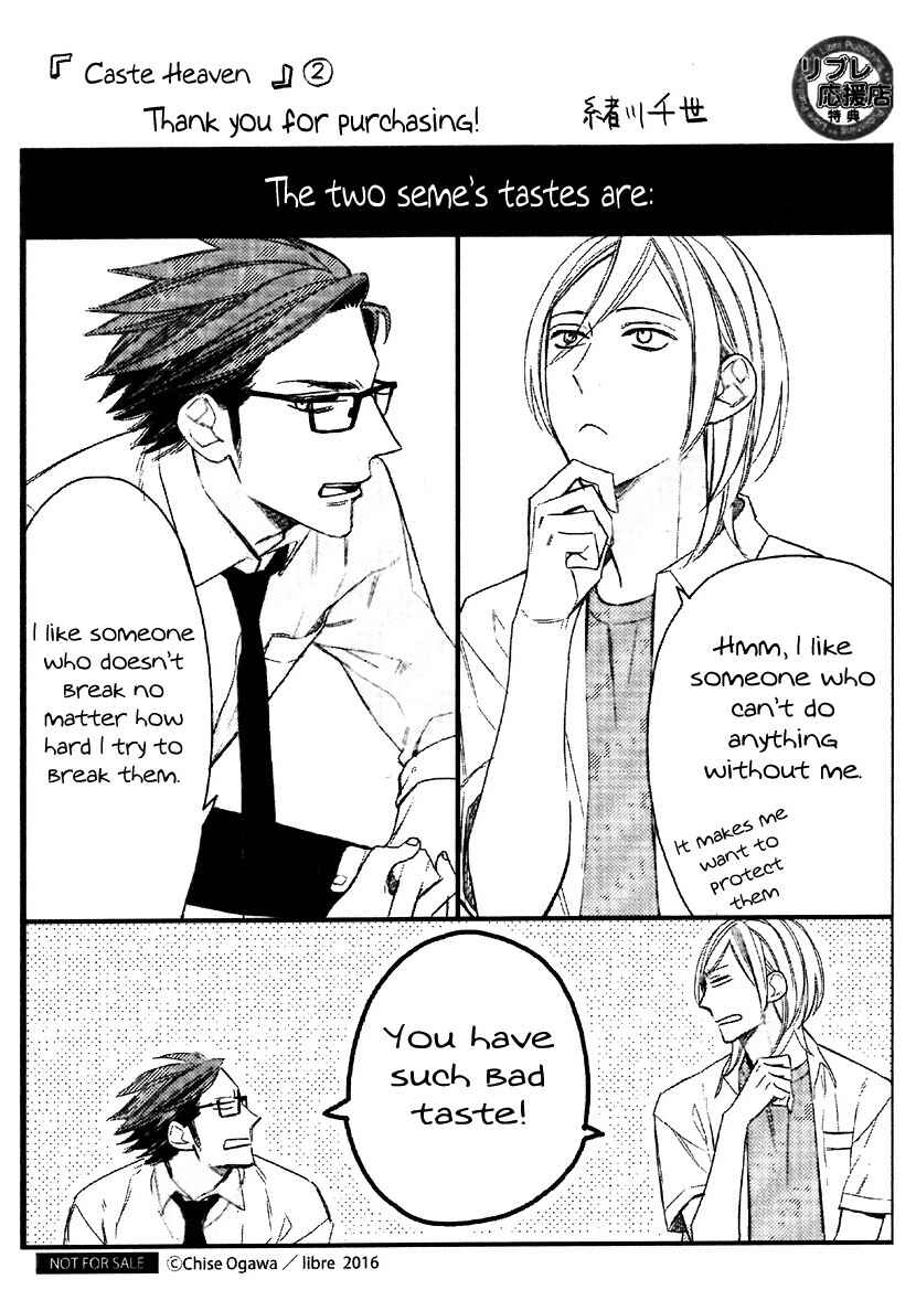 Page 3 Chapter 11.5 Caste Heaven