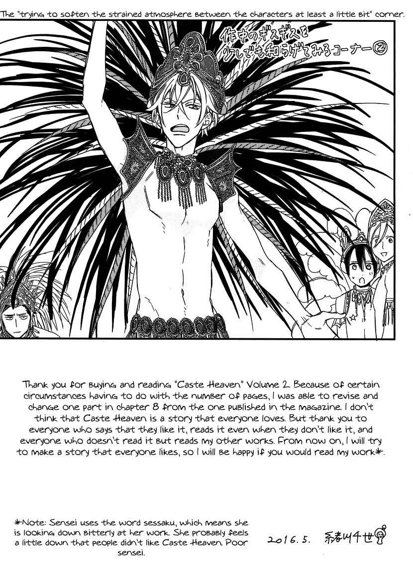 Page 9 Chapter 11.5 Caste Heaven