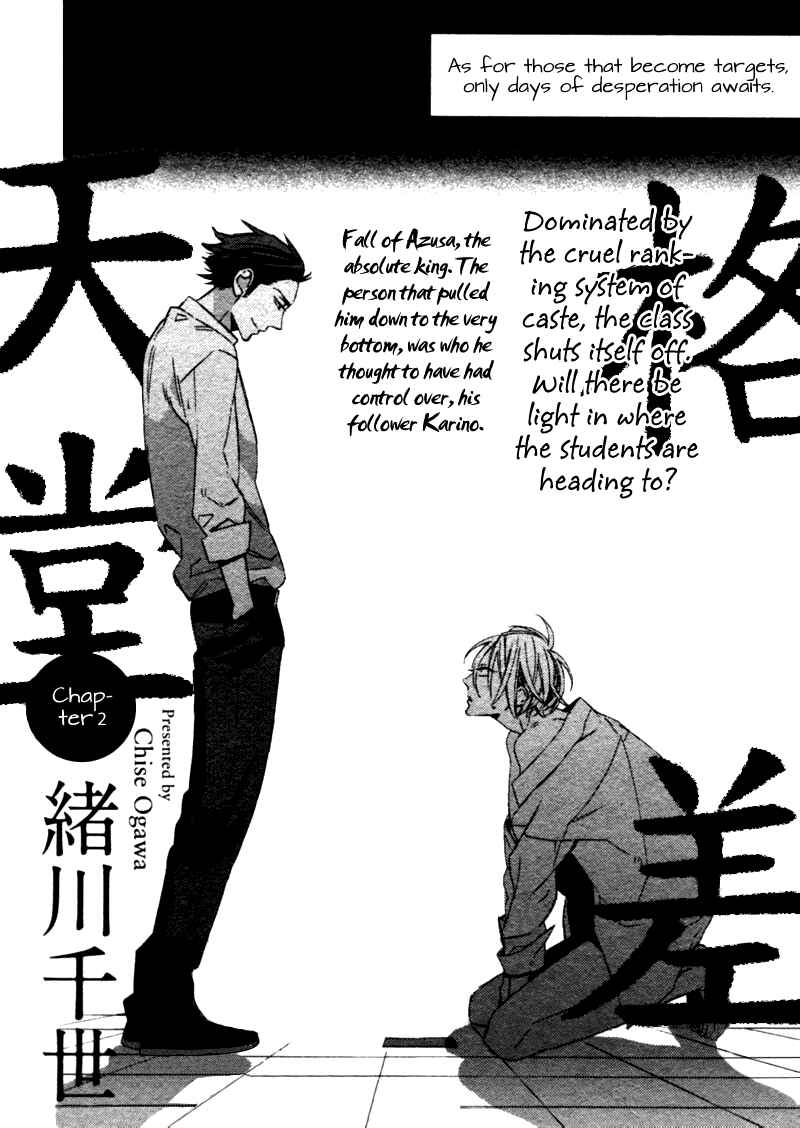 Page 3 Chapter 2 Caste Heaven