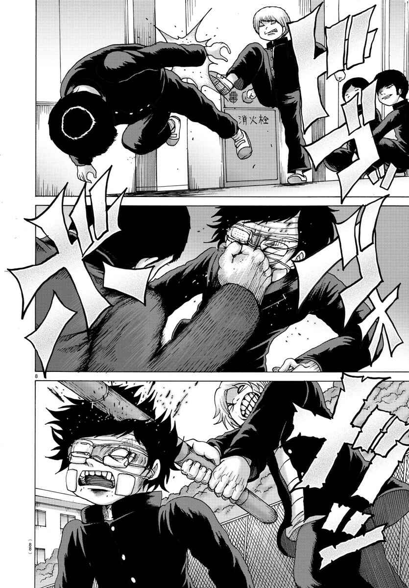 Page 9 Chapter 2 Geniearth