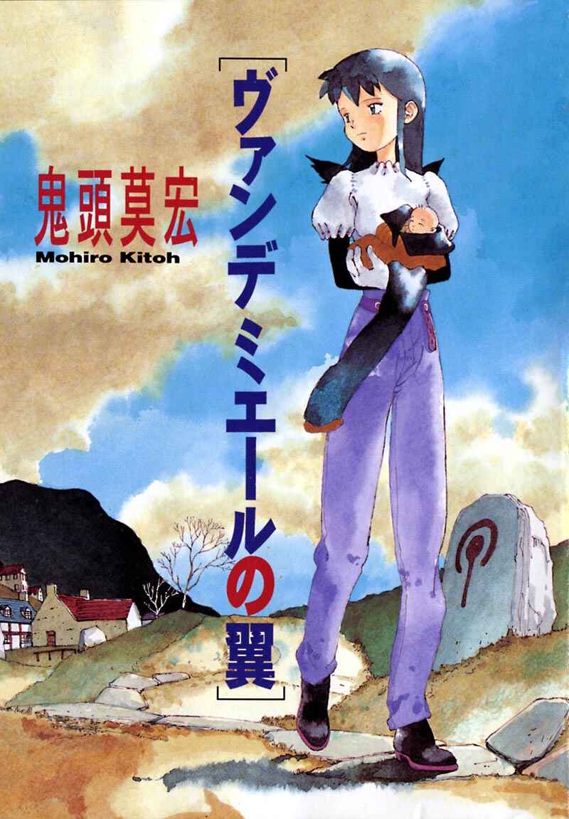Page 2 Chapter 5 Vendémiaire no Tsubasa