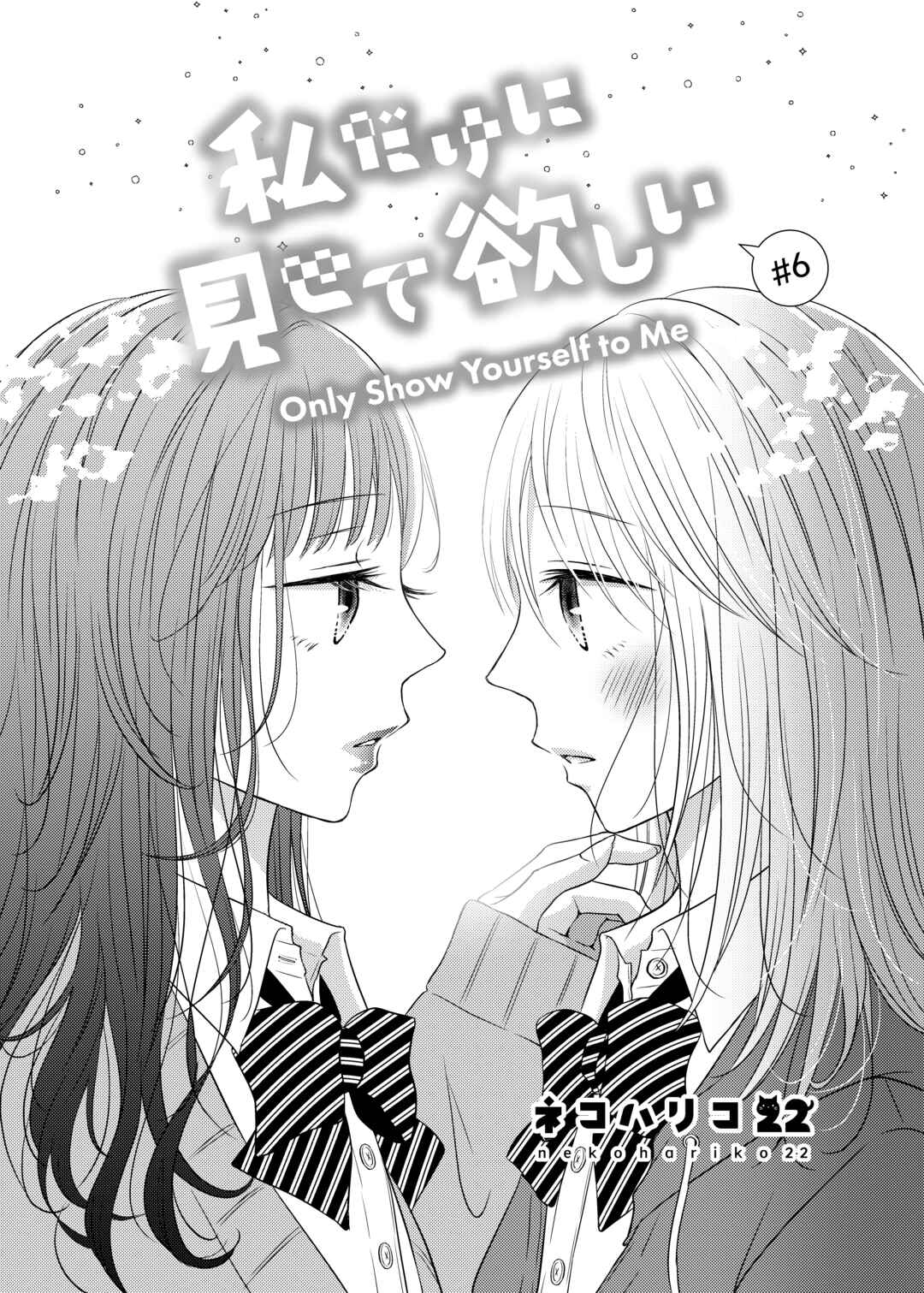 Page 1 Chapter 6 Only Show Yourself to Me