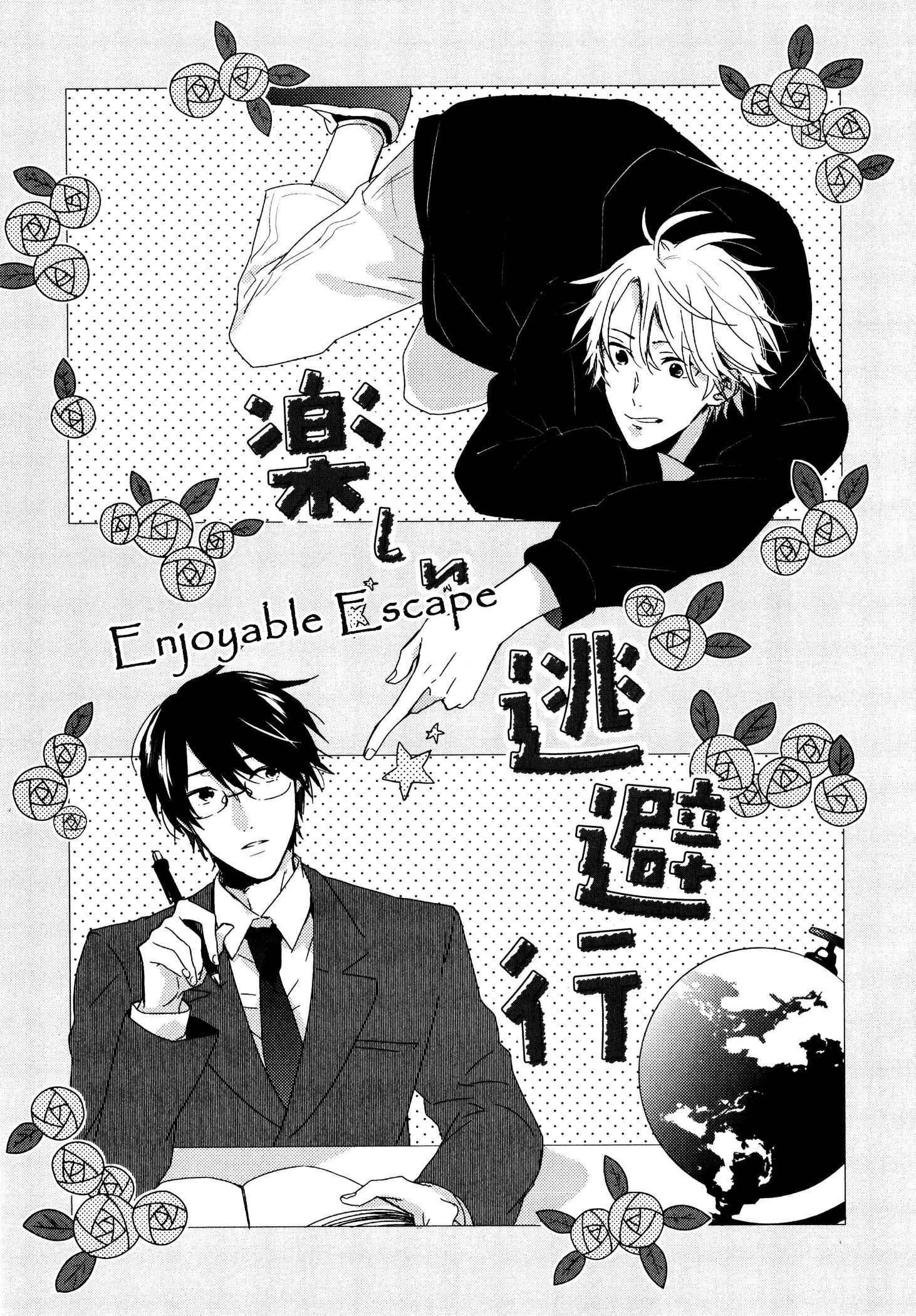 Page 1 Chapter 3 Dame na Yatsu Hodo Kawaii