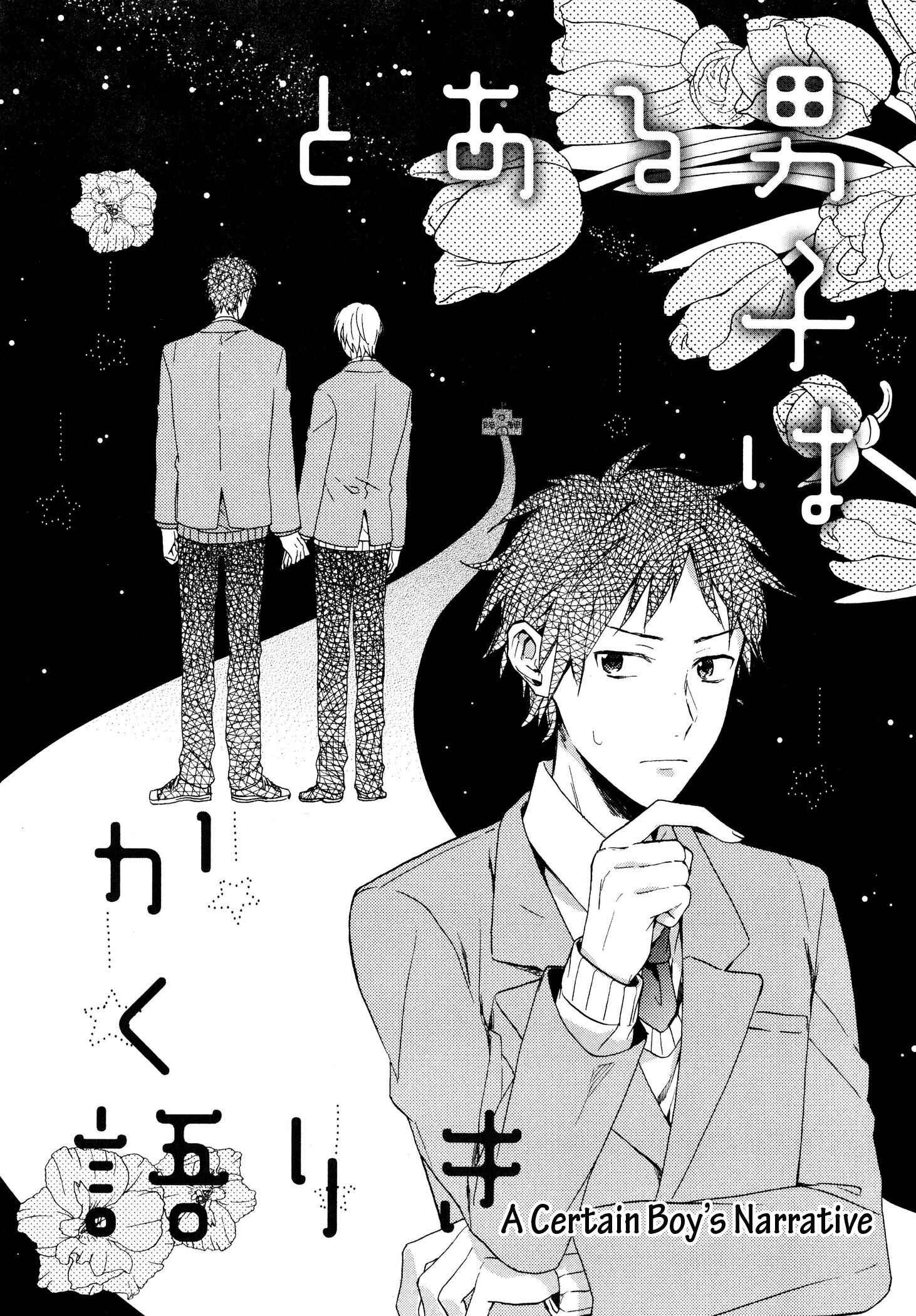 Page 1 Chapter 2 Dame na Yatsu Hodo Kawaii