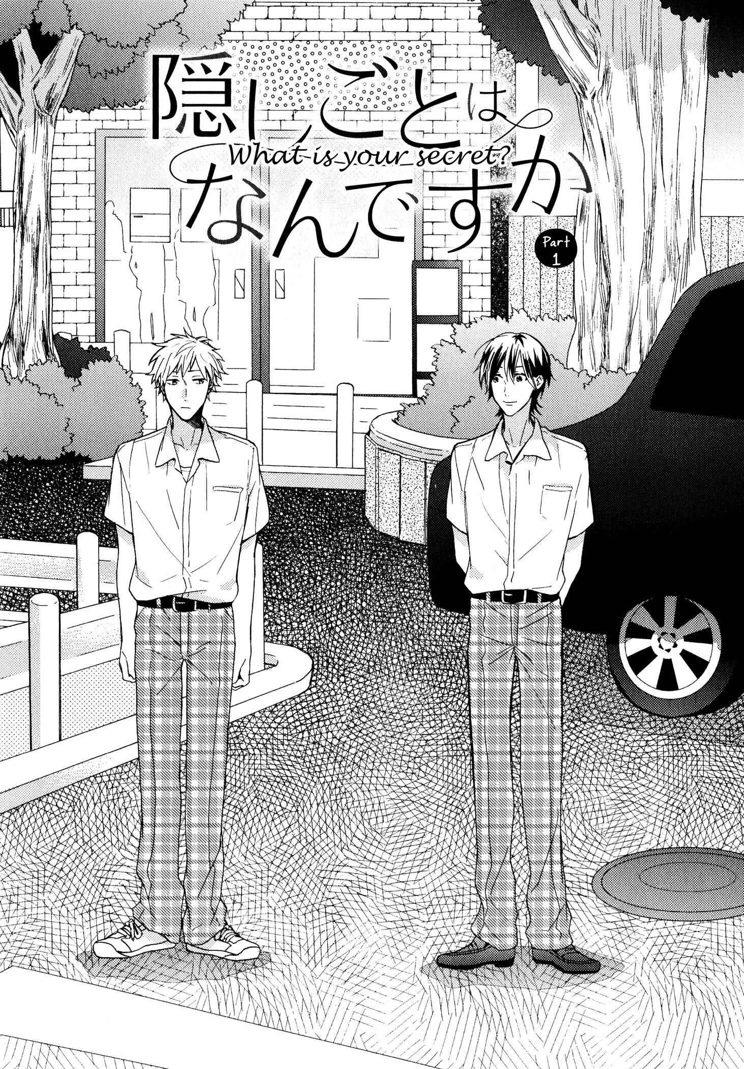 Page 1 Chapter 4 Dame na Yatsu Hodo Kawaii