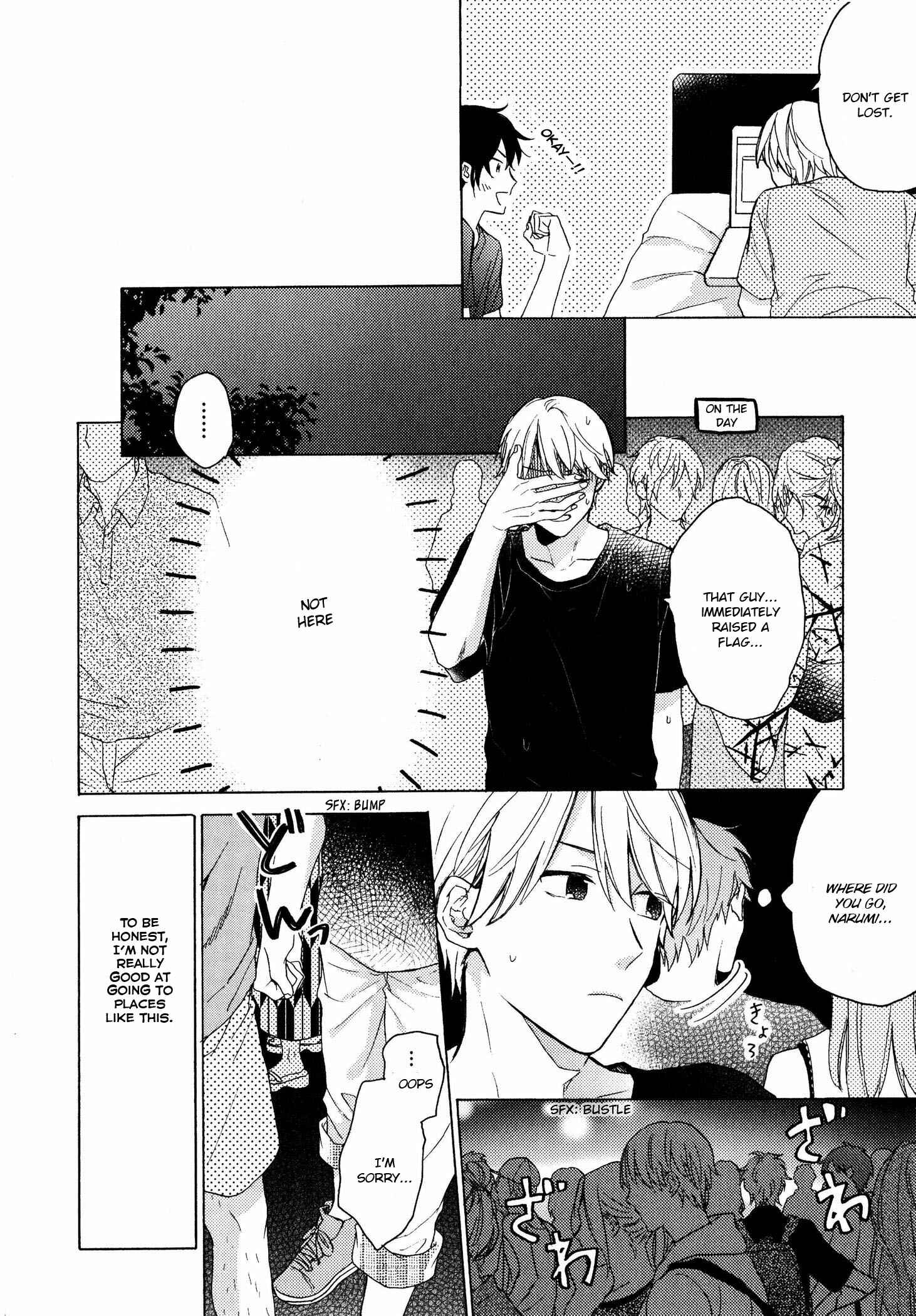 Page 5 Chapter 5.5 Dame na Yatsu Hodo Kawaii