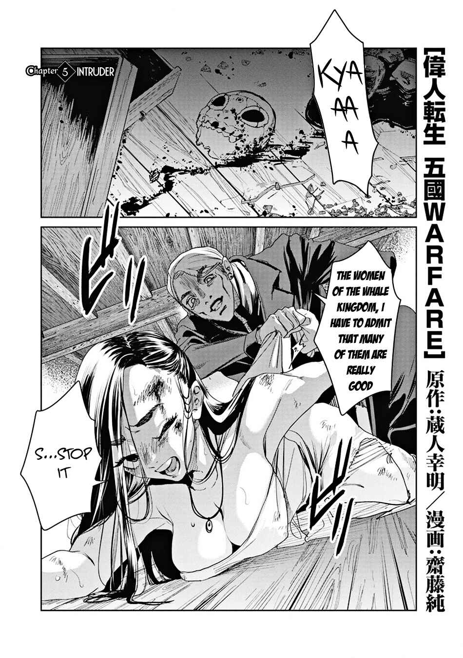 Page 2 Chapter 5 Ijin Tensei - Gokoku Warfare