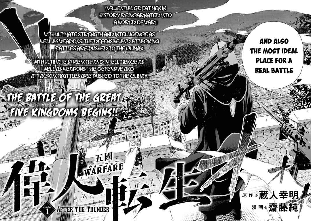 Page 3 Chapter 1 Ijin Tensei - Gokoku Warfare