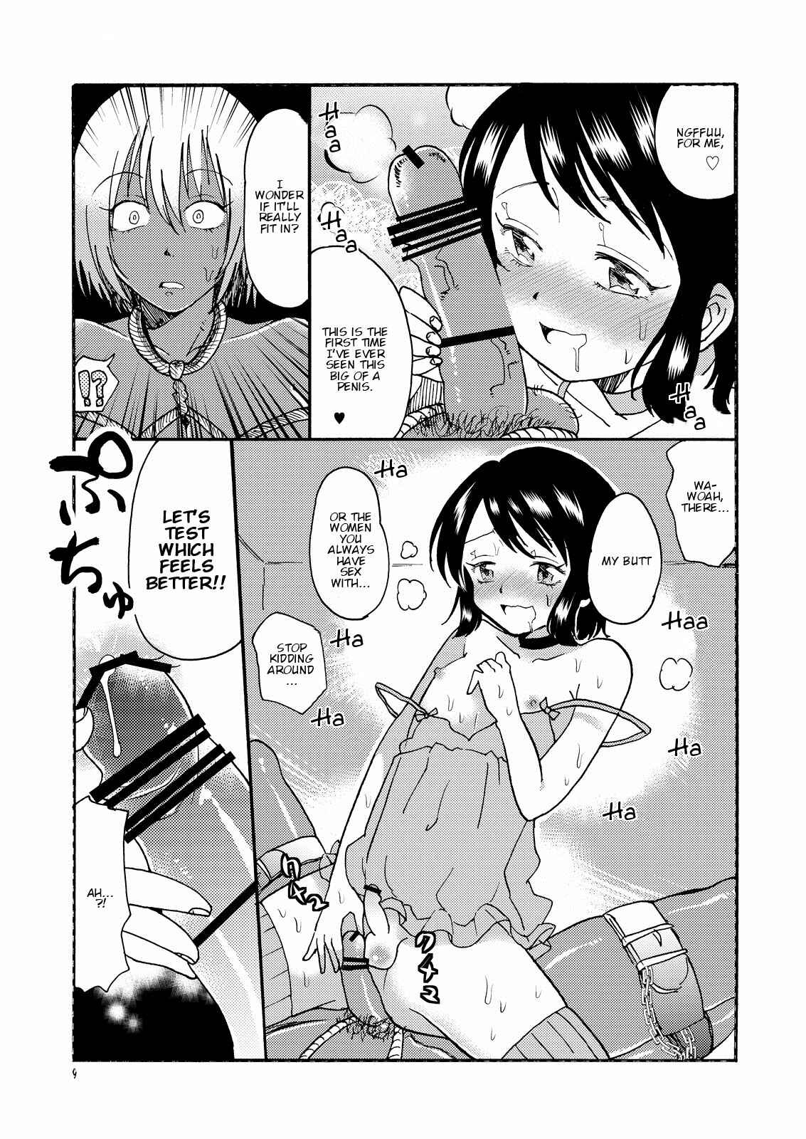 Page 11 Chapter Unknown_c7ff Buta ni Sasagu Kyouki no Chou