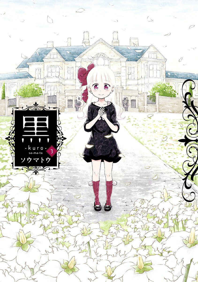 Page 1 Chapter 198.6 Kuro
