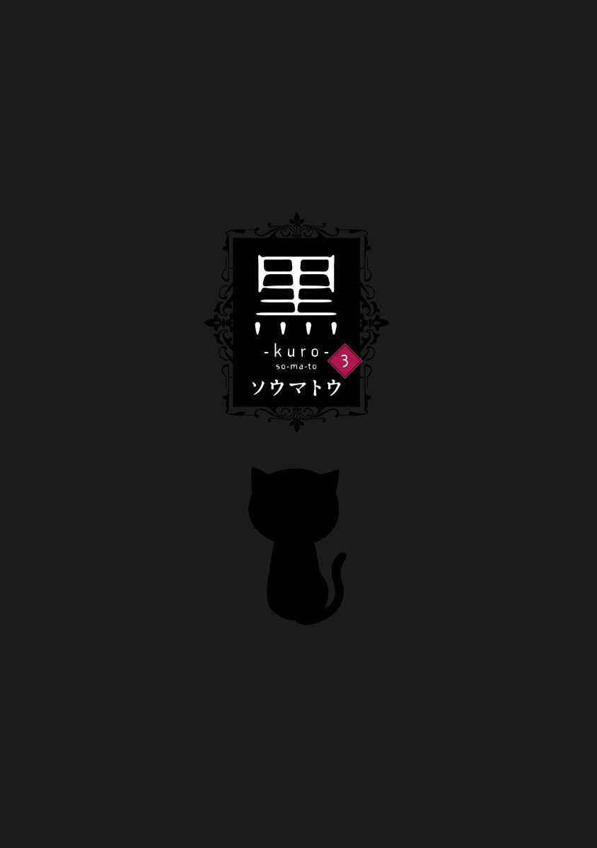 Page 2 Chapter 198.6 Kuro
