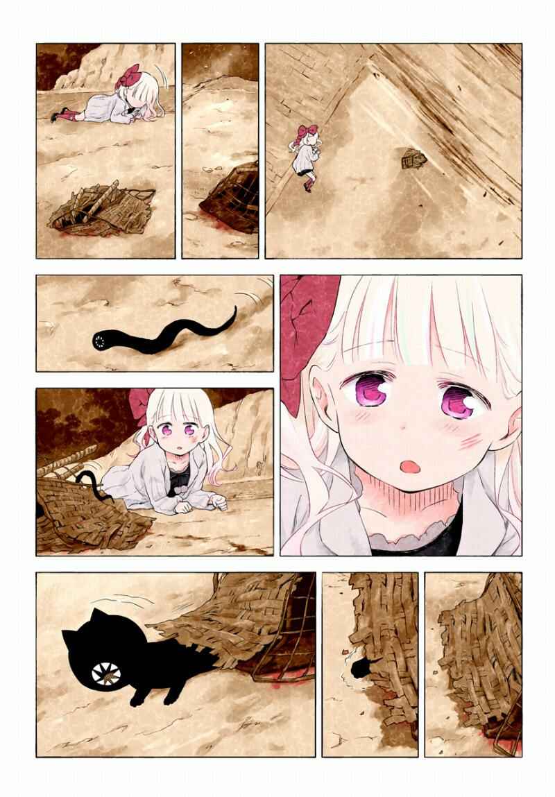 Page 4 Chapter 174.179 Kuro