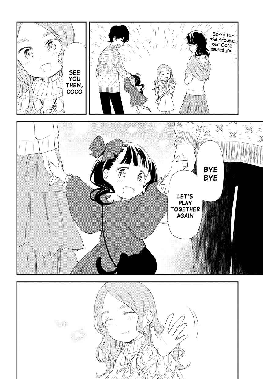 Page 17 Chapter 205 Kuro