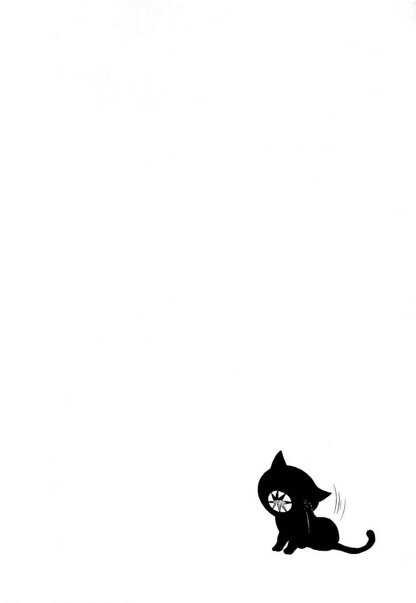 Page 14 Chapter 201 Kuro