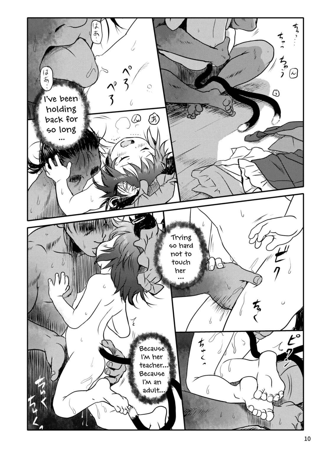 Page 10 Chapter Unknown_e089 Touhou Project - Maseneko! Chen-chan! (Doujinshi)