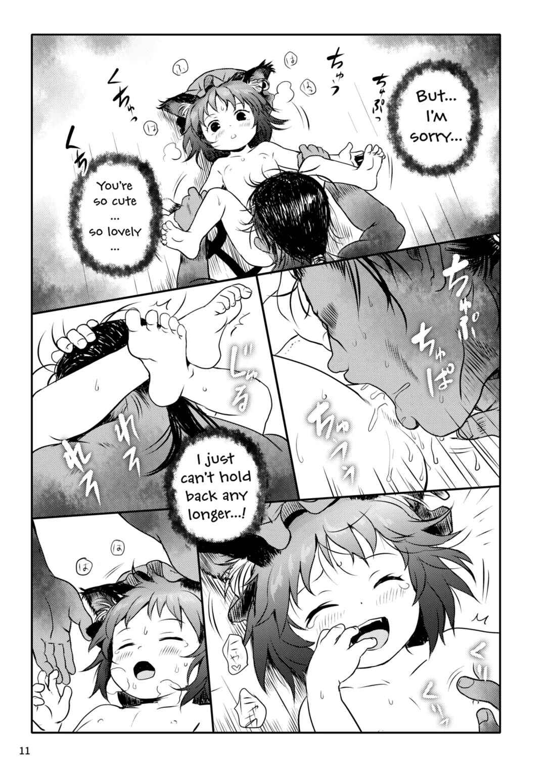 Page 11 Chapter Unknown_e089 Touhou Project - Maseneko! Chen-chan! (Doujinshi)