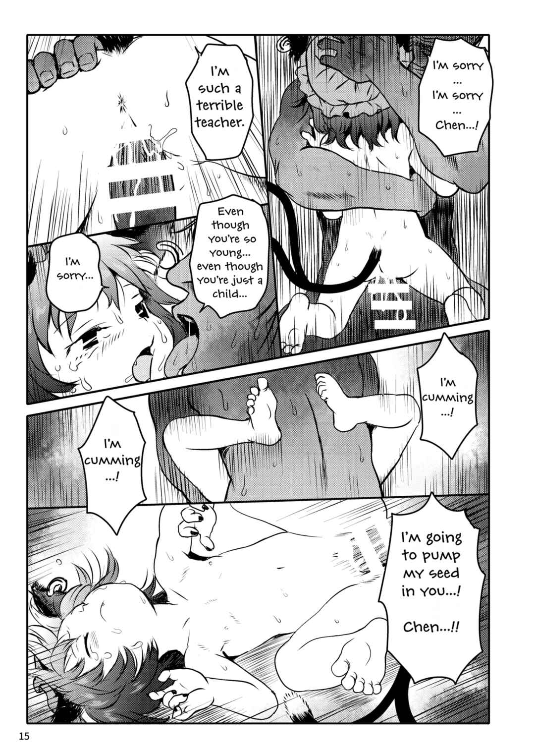 Page 15 Chapter Unknown_e089 Touhou Project - Maseneko! Chen-chan! (Doujinshi)