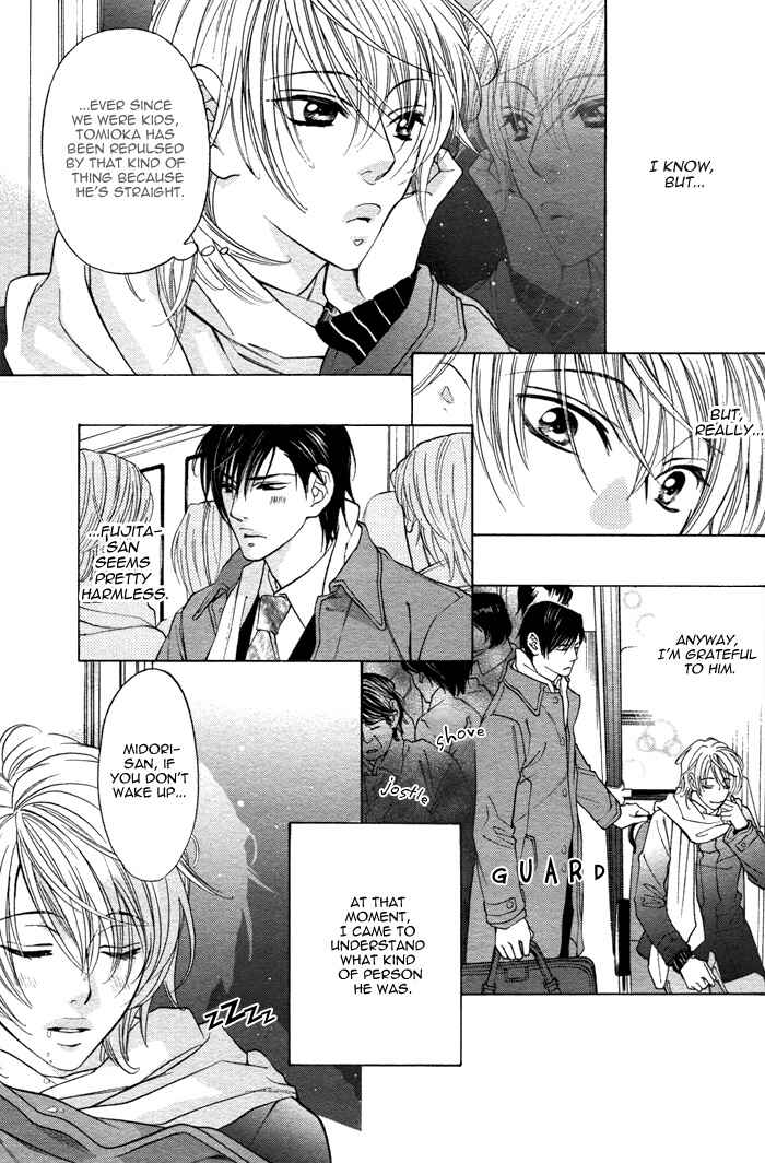 Page 18 Chapter 5 Canvas ni Kuchizuke wo