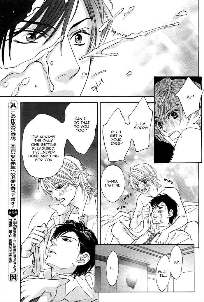 Page 32 Chapter 5 Canvas ni Kuchizuke wo