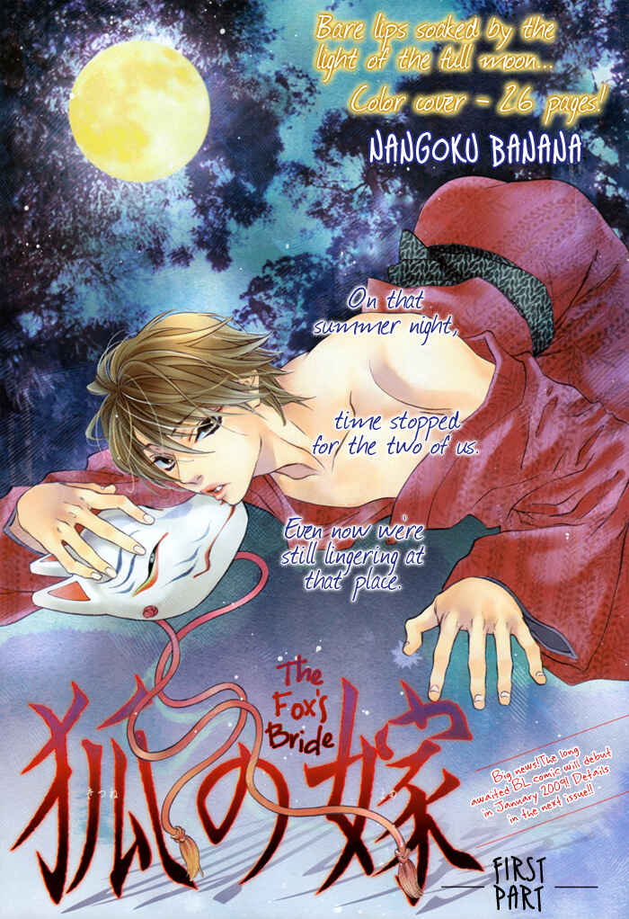 Page 5 Chapter 6 Canvas ni Kuchizuke wo
